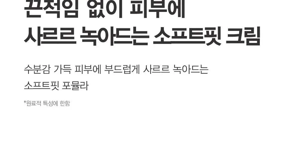 [1+1] 더마토리 히알샷 베리어 크림 B5 70ml 1+1 기획 상세페이지 22
